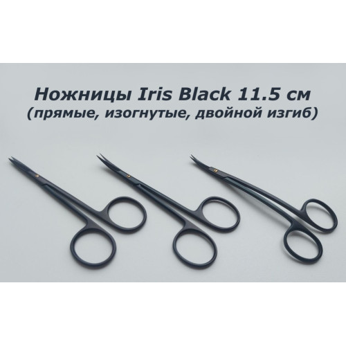 IBC-115 - ножницы Iris Black, 11.5 см, изогнутые