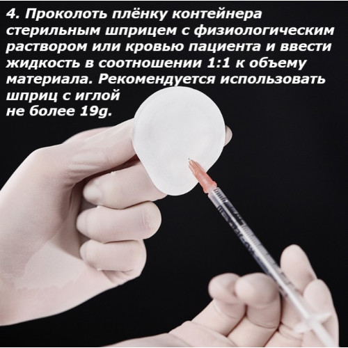 BioOST XENOGRAFT Mineral - губчатые костные гранулы (без коллагена), размер 1.0-2.0 мм, объем 1.0 сс, XMn-2-1