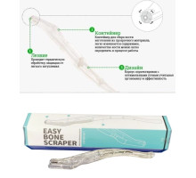 Одноразовый костный скребок EASY BONE SCRAPER