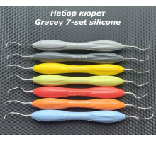 GCS-7 Набор кюрет Gracey 7-set silicone