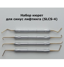 SLCS-4 Набор кюрет для синус-лифтинга