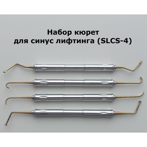 SLCS-4 Набор кюрет для синус-лифтинга